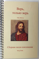 Russian Songbook